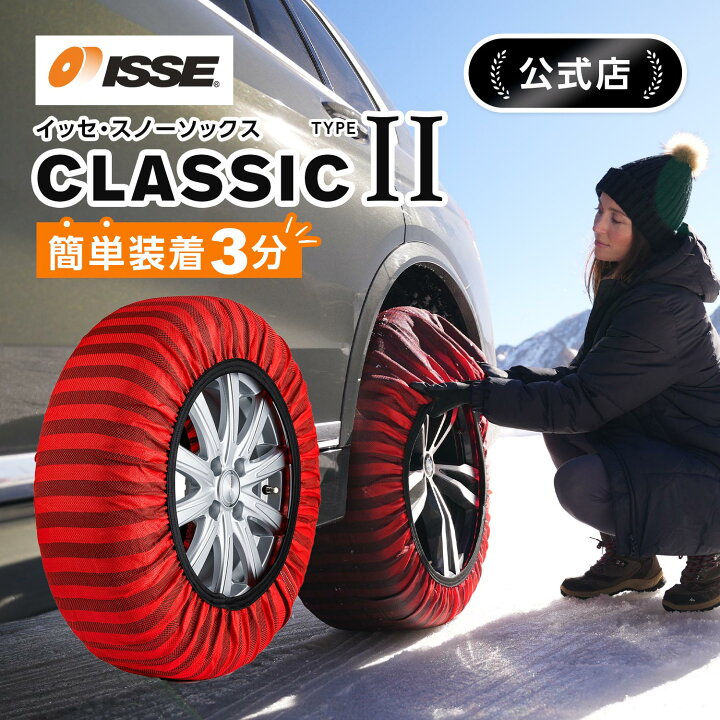 楽天市場】＼2024年最新☆ISSE公式／ イッセ ISSE スノーソックス 