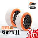 ＼早割10%OFF実施中／＼2025年最新★ISSE公式／ イッセ ISSE スノーソックス スタッドレス スーパー タイプ2 タイヤチ…