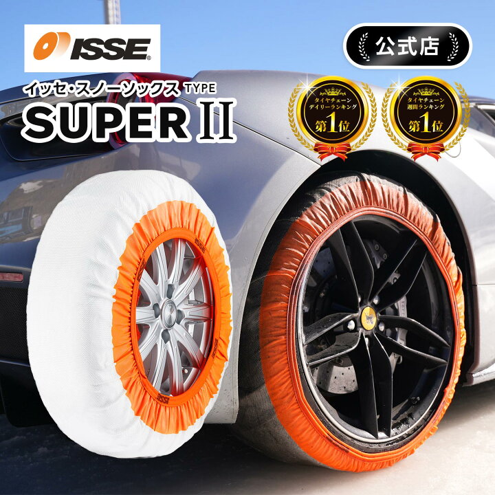 楽天市場】＼2025年最新☆ISSE公式／ イッセ ISSE スノーソックス 