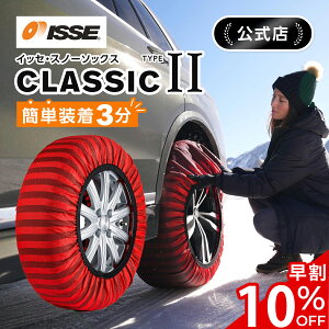 _10%OFF{^_2025NŐVISSE^ CbZ ISSE Xm[\bNX X^bhX NVbN ^Cv2 ^C`F[ z  z`F[ z^C`F[ z^C~ 