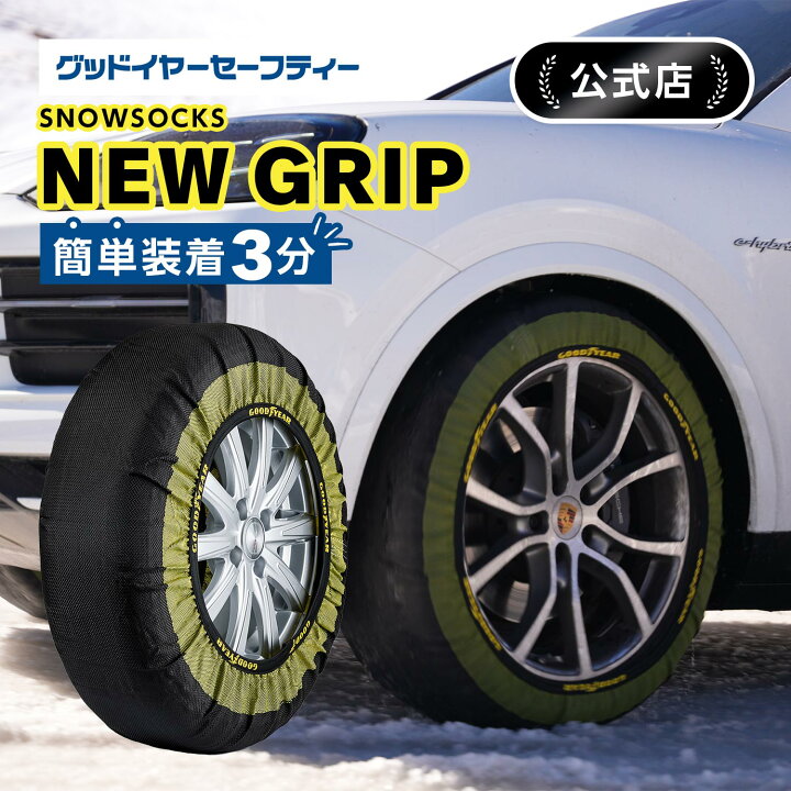 楽天市場】＼ISSE公式／ イッセ ISSE スノー・ソックス ニューグリップ 