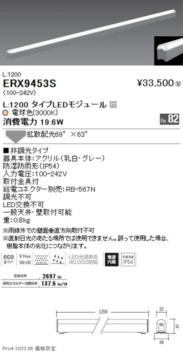 楽天市場】【返品可 保証有】 間接照明 アウトドアリニア32 非調光  