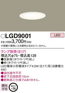 LED_ECg(dʔE17) s LGD9001