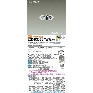 LED�_�E�����C�g ��75 3000K �d���F ������ ������E�d���ʔ� LZD-93561YWW