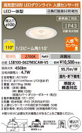 LEDダウンライト φ100 2700K 非調光 人感センサ付 LSB100-0627MSCAW-V5