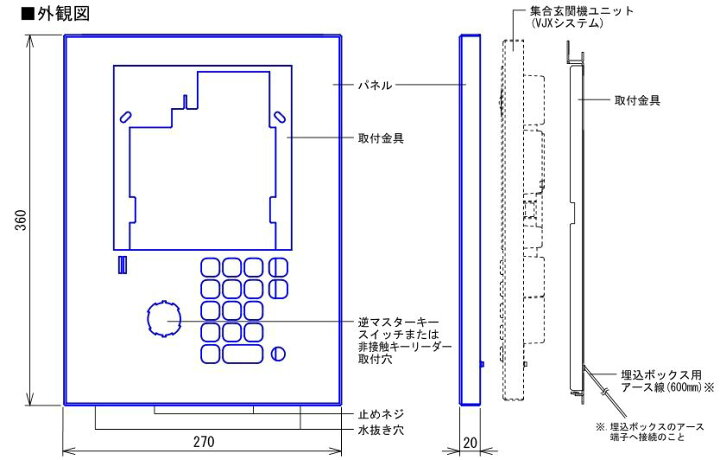 楽天市場】集合玄関機ユニット用パネル VJW-2736P-S : 電材センタ一成