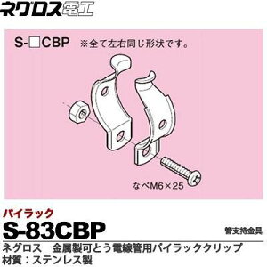 yԕi ۏؗLz pCbNNbv ƂdǗppCbNNbv 10 XeX S-83CBP-10