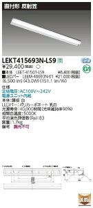 �y�ԕi�� �ۏؗL�z LED�x�[�X���C�g �����F ���C�g�o�[�t�� �d�����j�b�g���� LEKT407253N-LS9