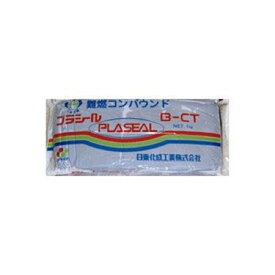 プラシール (1Kg) ダークグレー色 不乾性/電気絶縁性 B-CT