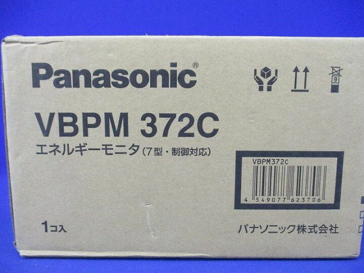 楽天市場】エネルギーモニタ(7型 制御対応) VBPM372C : 電材センタ一成