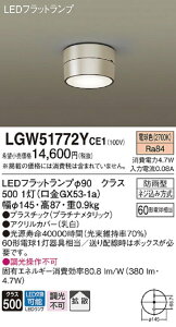 yԕi ۏؗLz _EV[OCg 60` gU v`i (dF LED/djbg LGW51772YCE1