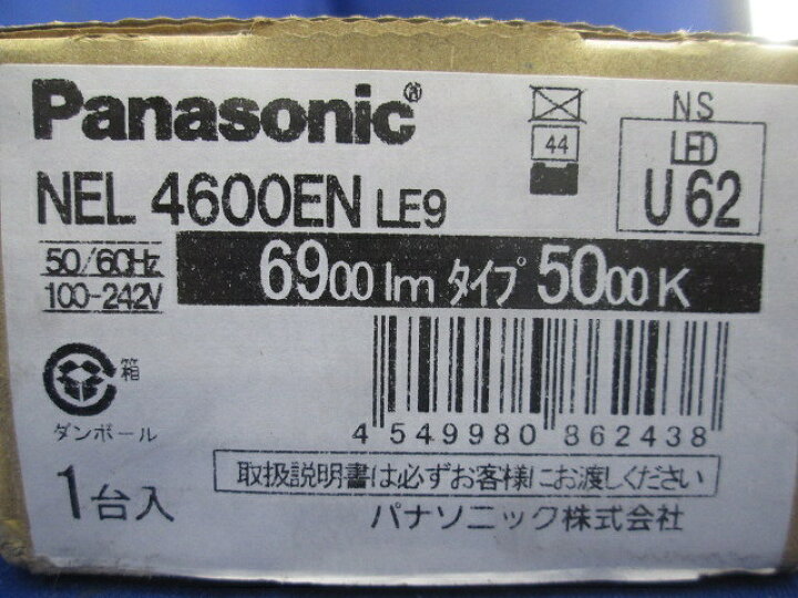 楽天市場】LEDライトバー 5000K NEL4600ENLE9 : 電材センタ一成