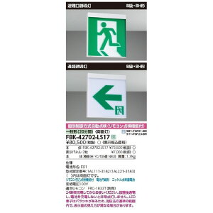 yԕi ۏؗLz BBHVǒtʗU \ʔ U dr LEDW[t FBK-42702-LS17