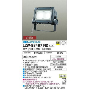 yԕi ۏؗLz LED O X|bgCg F 񒲌 LZW-93497ND