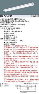 yԕi ۏؗLz V䒼t^ 40` { p ȓ_XCb`t 5000K Cgo[ʔ NNLG41617C
