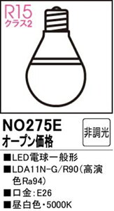 LED�d�� 5000K �����F �񒲌� E26���� No.275E