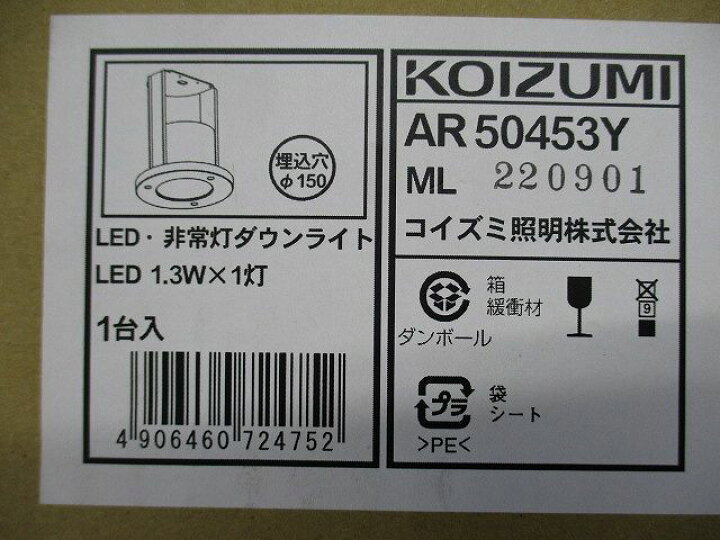 楽天市場】【返品可 保証有】 防雨防湿型非常灯 5000K 調光器併用不可  