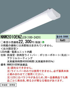 LED���C�g�o�[ 5000K �����F �񒲌� �d������ NNW2010ENCLE9