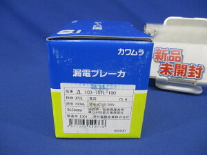 �R�d�u���[�J 3P2E75A AC100/200V �P3�����������ی�t ZL103-75TL-100