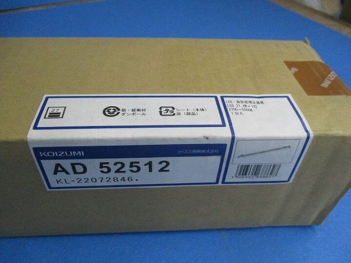 楽天市場】【返品可 保証有】 LED一体型 高気密SBベースライト 2700  