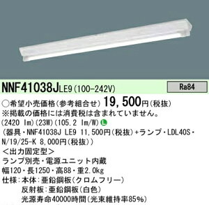 LED�����v�x�[�X���C�g LDL40×1���p(�����v�ʔ���) NNF41038JLE9