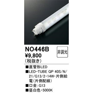 yԕi ۏؗLz ǌ`LEDv 40W` 5000K Бd 񒲌 No.446B