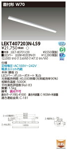 LEET-40701-LS9+LEEM-40203N-01 LEDx[XCgZbg LEKT407203N-LS9