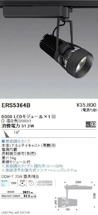 楽天市場】【返品可 保証有】 LEDスポットライト 黒艶消 電源内蔵 無線  