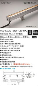 yԕi ۏؗLz Op V[X^Cv LEDƖ ^ dF HO2-LEDW1212FL28-S2-FPL