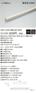 �y�ԕi�� �ۏؗL�z LED���z���Ɩ� ������������ʔ� ������́E�d������ 2800K SC3-LED1488L28-F1-APD