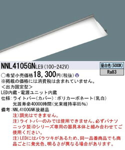 yԕi ۏؗLz LB40`퓔2000lmF LED djbg 񒲌 {̕ʔ NNL4105GNLE9