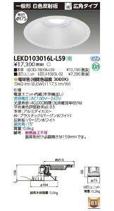 yԕi ۏؗLz LEDD-18006-LS9+LEEU-1003L-02 LED`_ECg LEKD103016L-LS9