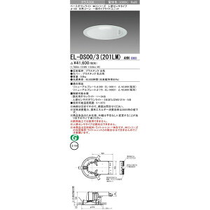 �y�ԕi�� �ۏؗL�z �x�[�X�_�E�����C�g(MC�V���[�Y) ��150 �l���Z���T�^�C�v 3000K EL-DS00/3(201LM)AHN