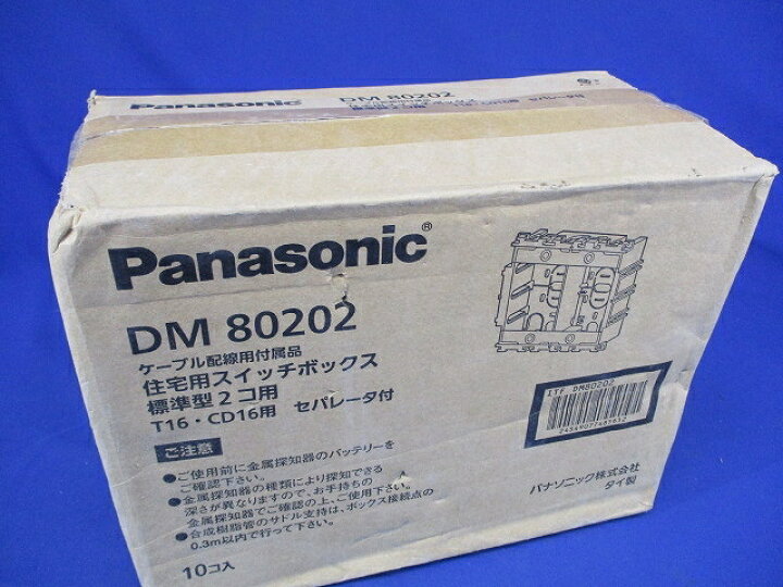 楽天市場】住宅用スイッチボックス標準型2個用 セパレータ付 10個入 