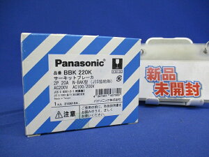 �T�[�L�b�g�u���[�J 2P20A N-BAK�^ AC200V AC100/200V BBK220K