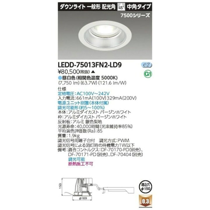 楽天市場】【返品可 保証有】 LEDベースダウンライト 5000K φ150 電源  