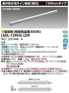 yԕi ۏؗLz OphLEDC 3000k  d LEDL-12903L-LD9