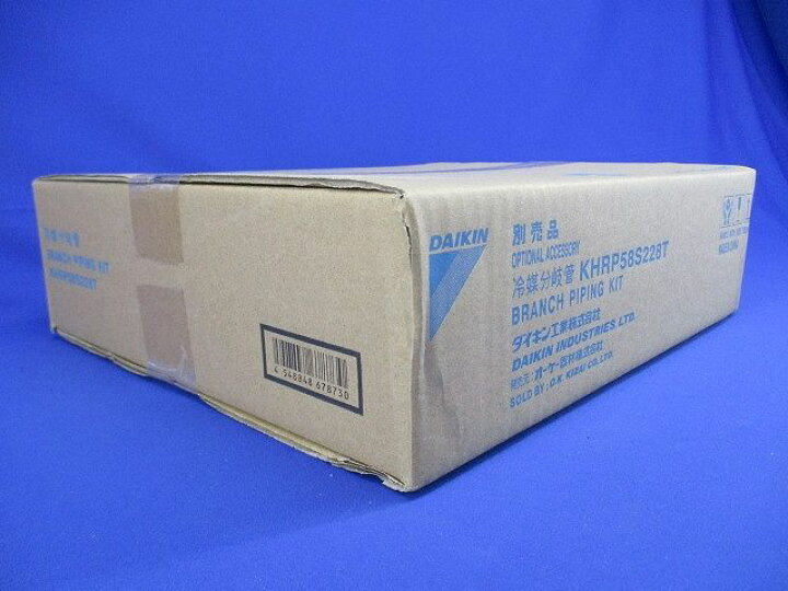楽天市場】冷媒分岐管(R410A) KHRP58S228T : 電材センタ一成