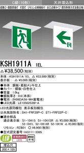 【返品可 保証有】 LED照明器具 LED誘導灯 誘導灯本体のみ 一般形 ランプ付き KSH1911A1EL