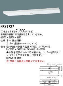 �U�������j���[�A���v���[�g �V�䒼�t�p B���EC�� FK21727