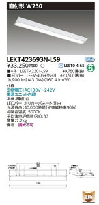 LEET-42301-LS9+LEEM-40693N-01 LED�x�[�X���C�g�Z�b�g LEKT423693N-LS9