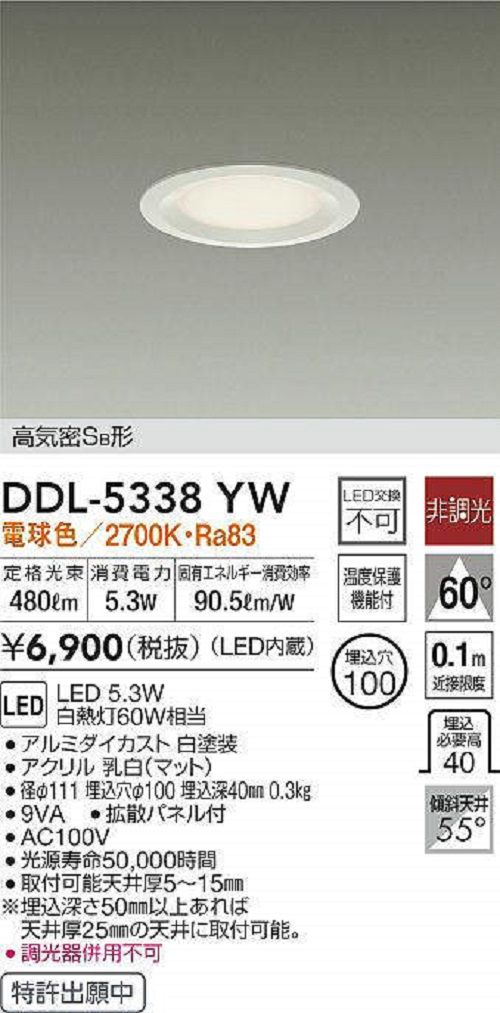 大光電機 ダウンライト 調光の人気商品・通販・価格比較 - 価格.com