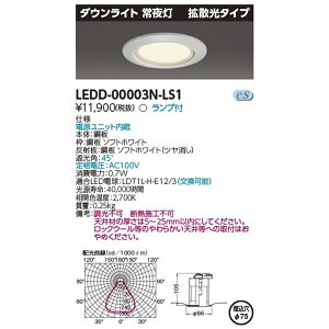 LED��铔 �g�U���^�C�v 75�� �����v�t 2700K LEDD-00003N-LS1