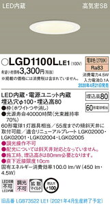 LEĎ^x[X_ECg 100 2700K dF d 񒲌 LGD1100LLE1