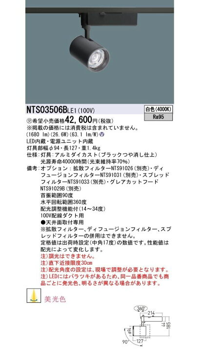 楽天市場】【返品可 保証有】 LEDスポットライト 配光可変 350形 美光  
