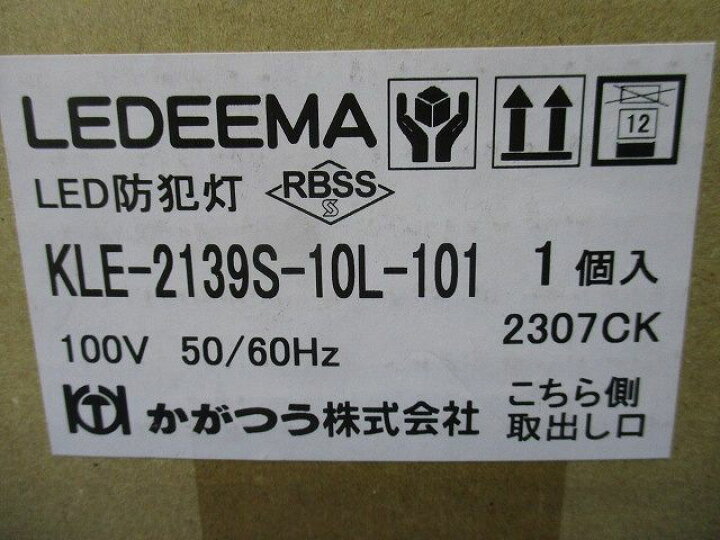 楽天市場】【返品可 保証有】 LED防犯灯 光センサー組込型 KLE-2139S  