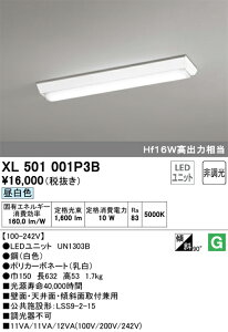 �y�ԕi�� �ۏؗL�zXL501001+UN1303B LED���j�b�g�^�x�[�X���C�g�Z�b�g 5000K XL501001P3B