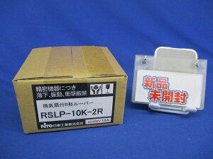 ���C��tR�`���[�o�[ ���C�g�x�[�W���F �t�B���^�t ���C�g�x�[�W�� RSLP-10K-2R