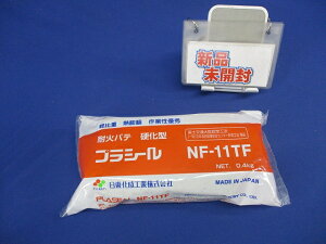 硬化型 軽比重 熱膨張性パテ プラシール (耐火パテ) NF-11TF