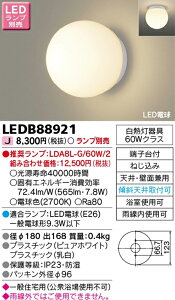 LED ���O�u���P�b�g �A�E�g�h�A���C�g ������ �h���E�h�J E26���� �����v�ʔ� LEDB88921